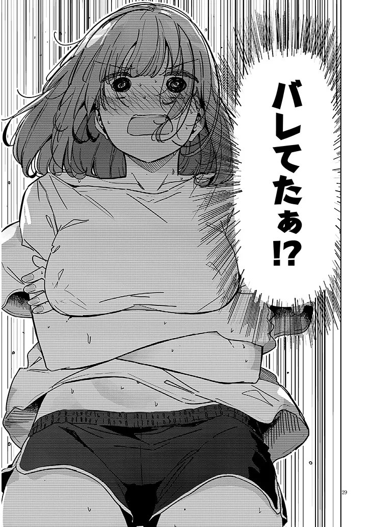 SHINKON DAKEDO CAPTAIN NO KANOJO TOWA MADA YARENAI Chapter 2.2 - Page 13