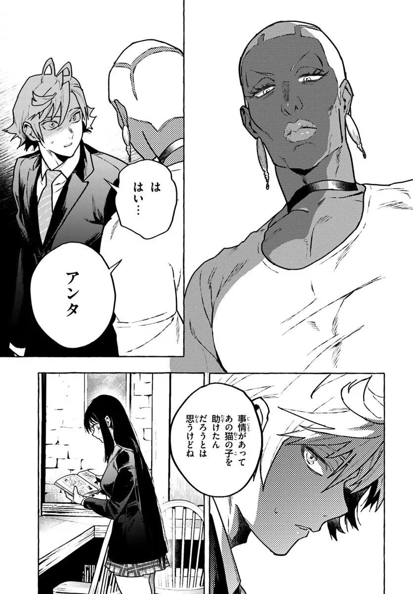 EMBALMING MAGIC: MAHOU WO KOROSU MAHOU Chapter 3.2 - Page 13