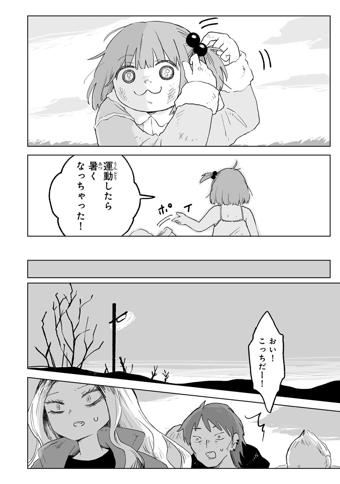 MII-CHAN TO YAMADA-SAN Chapter 35.2 page 13 - nihonkuni.com