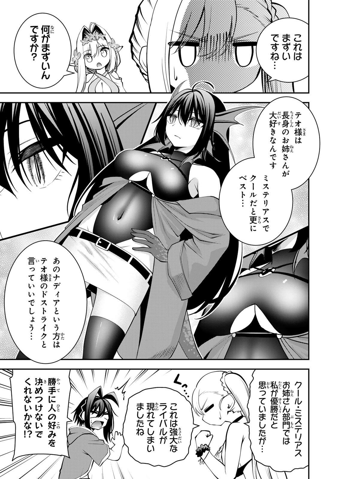 TSUIHOU SARETA TENSEI OUJI, JIDOU SEISAKU “AUTO CRAFT” SUKIRU DE RYOUCHI WO DE BAKUSOKU SAIKYOU NO MURA WO TSUKUTTE SHIMAU 〜 SAIKYOU CRAFT SUKIRU DE HAJIMERU, RAKURAKU RYOUCHI KAITAKU SURO RAIFU Chapter 74 page 13 - nihonkuni.com