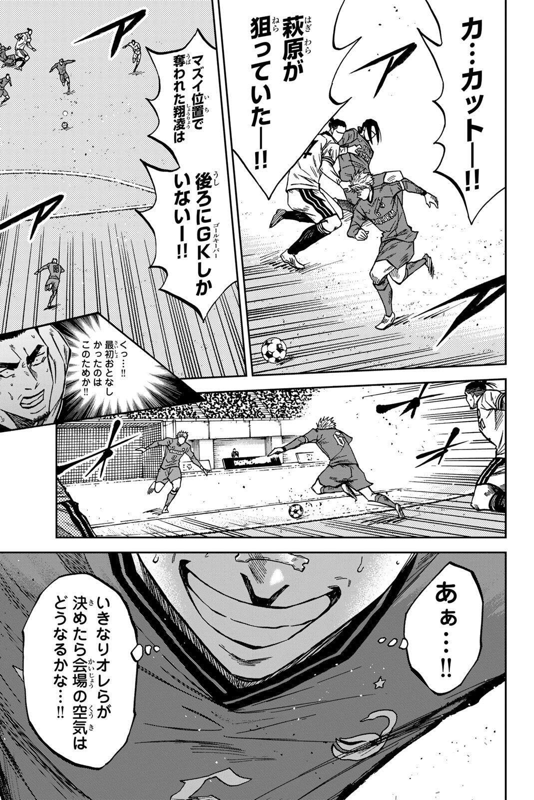 AOKU SOMERO Chapter 211 page 13 - nihonkuni.com