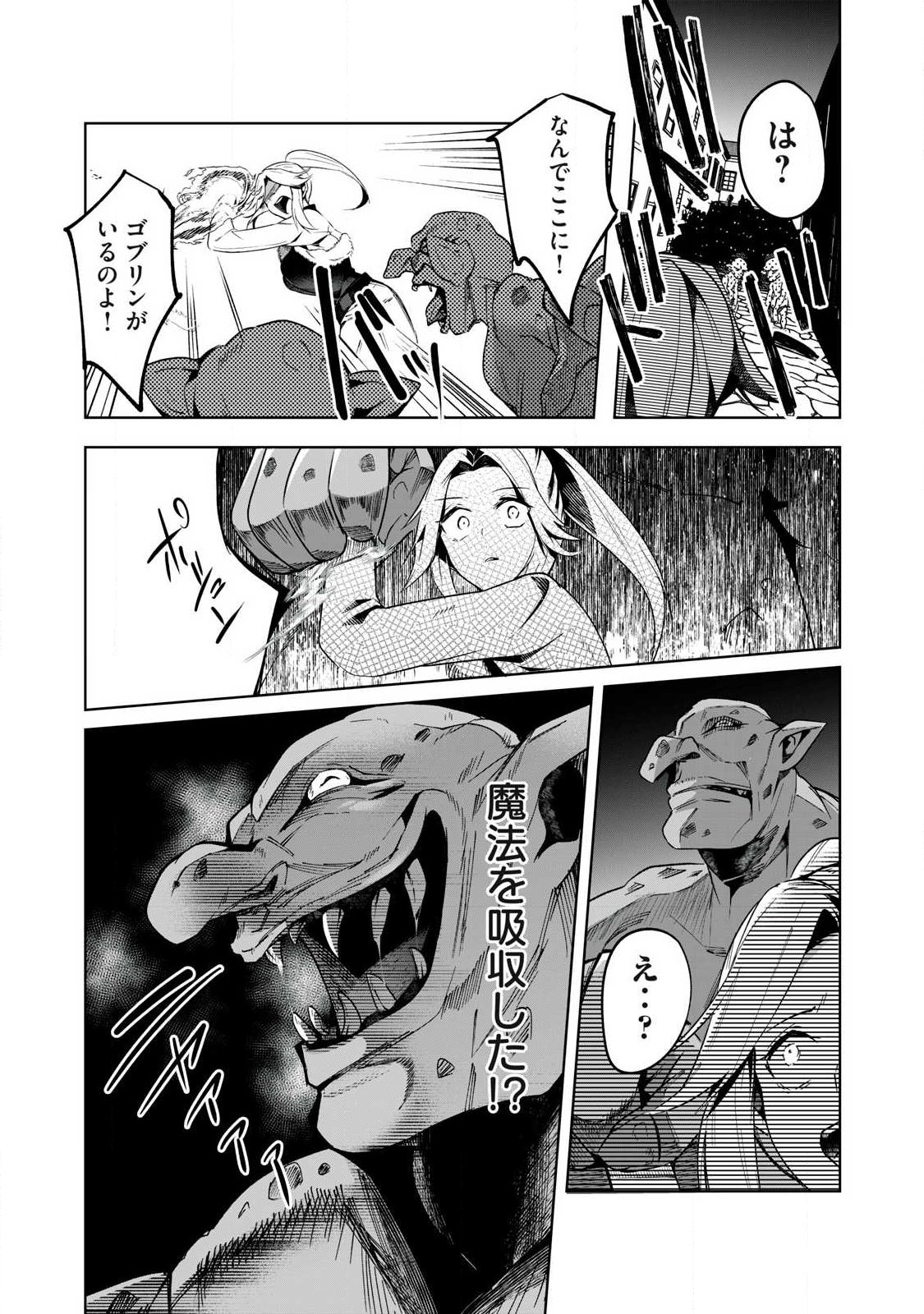 SOUSEI NO APOCRYPHA - RAW Chap 41 - Pic 13