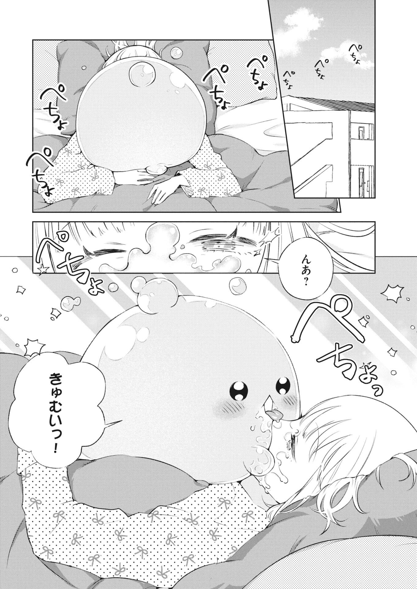 DAN JOHN NO OSOJIYA SAN UCHI NO SLIME GA MUSO SHISUGI!? IYA, GOMI WO TABETERU DAKENA NDESUKEDO? Chapter 1 - Page 6