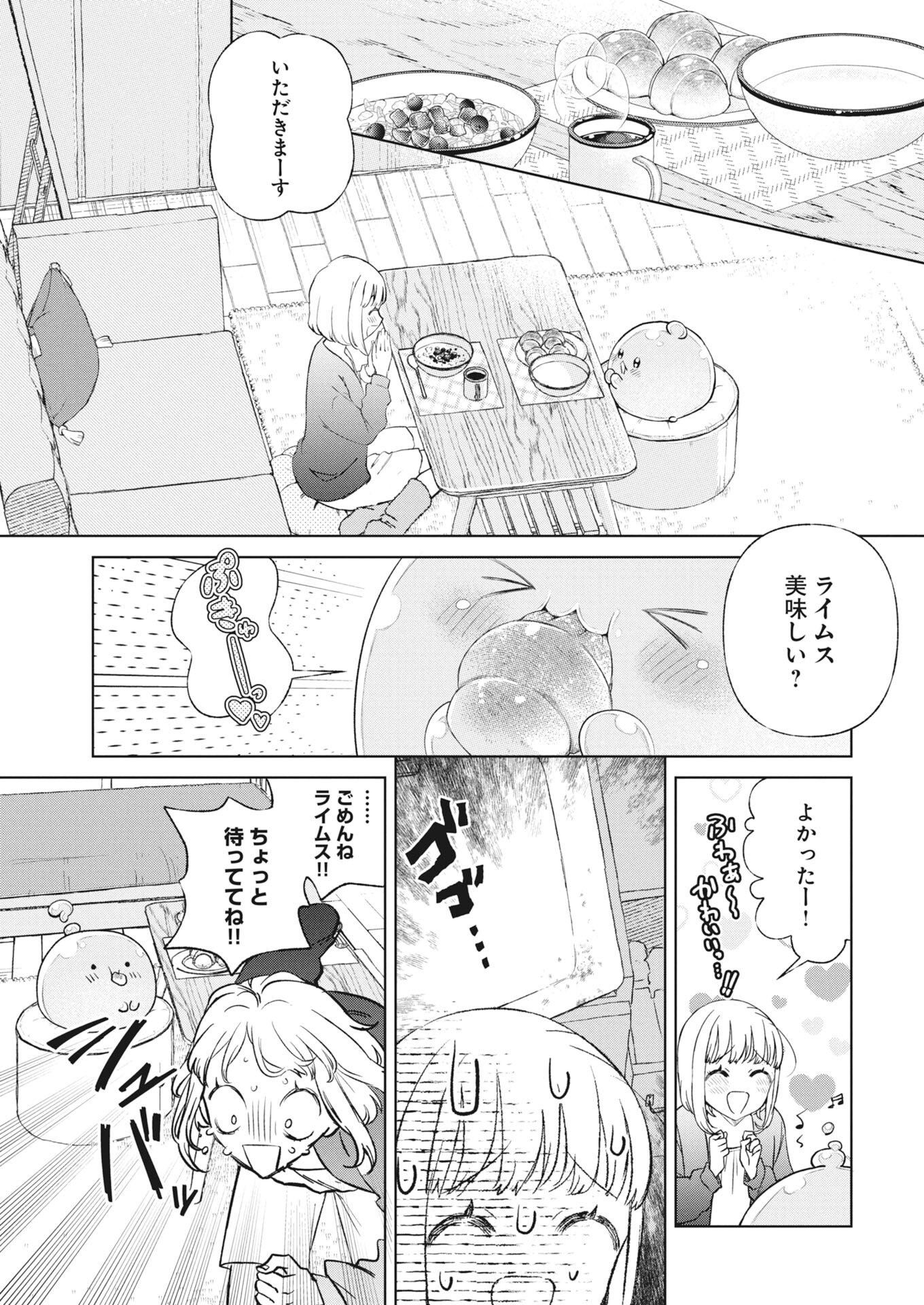 DAN JOHN NO OSOJIYA SAN UCHI NO SLIME GA MUSO SHISUGI!? IYA, GOMI WO TABETERU DAKENA NDESUKEDO? Chapter 1 - Page 9