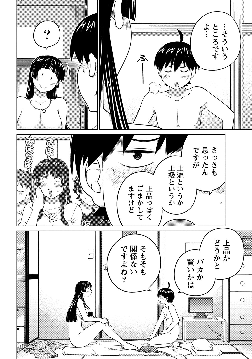 OOKII ONNANOKO WA DAISUKI DESU KA? - RAW Chapter 80 page 14 - nihonkuni.com