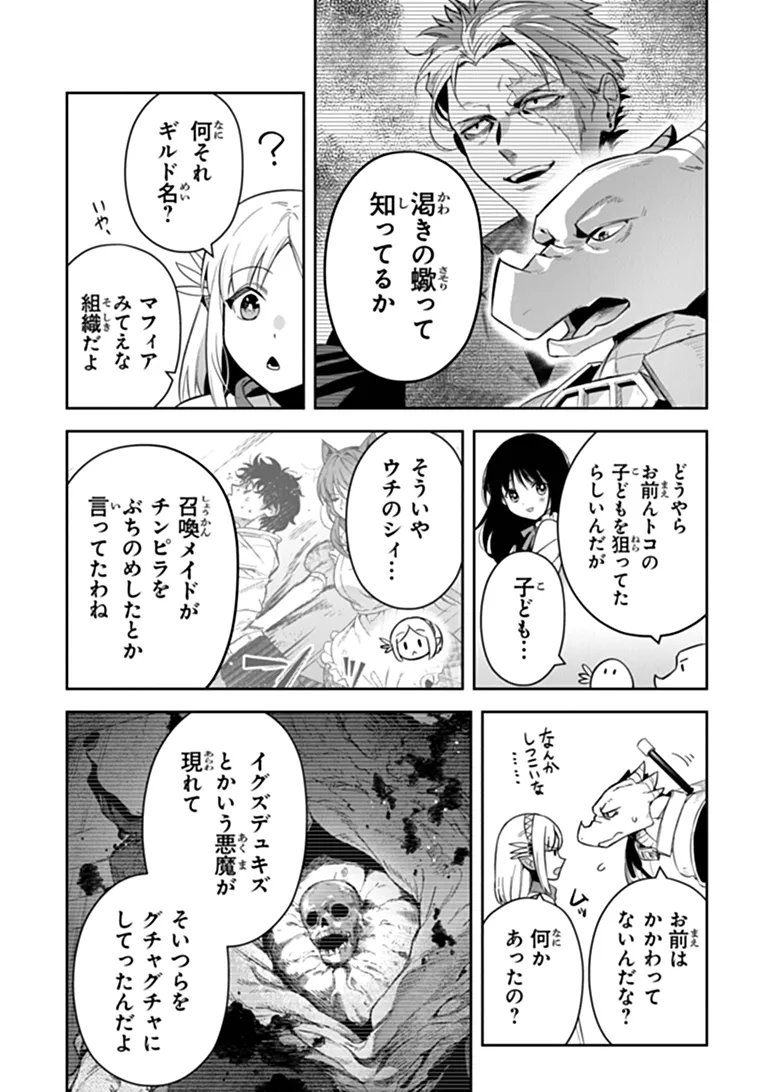 LEADALE NO DAICHI NITE (MANGA) - RAW Chapter 43 page 14 - nihonkuni.com