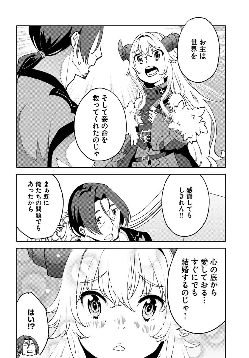 HISABISA NI KENKOU SHINDAN WO UKETARA SAIKYOU STATUS NI NATTEITA: TSUIHOU SARETA OSSAN BOUKENSHA, IMASARA EIYUU WO MEZASU Chapter 15.1 - Page 14