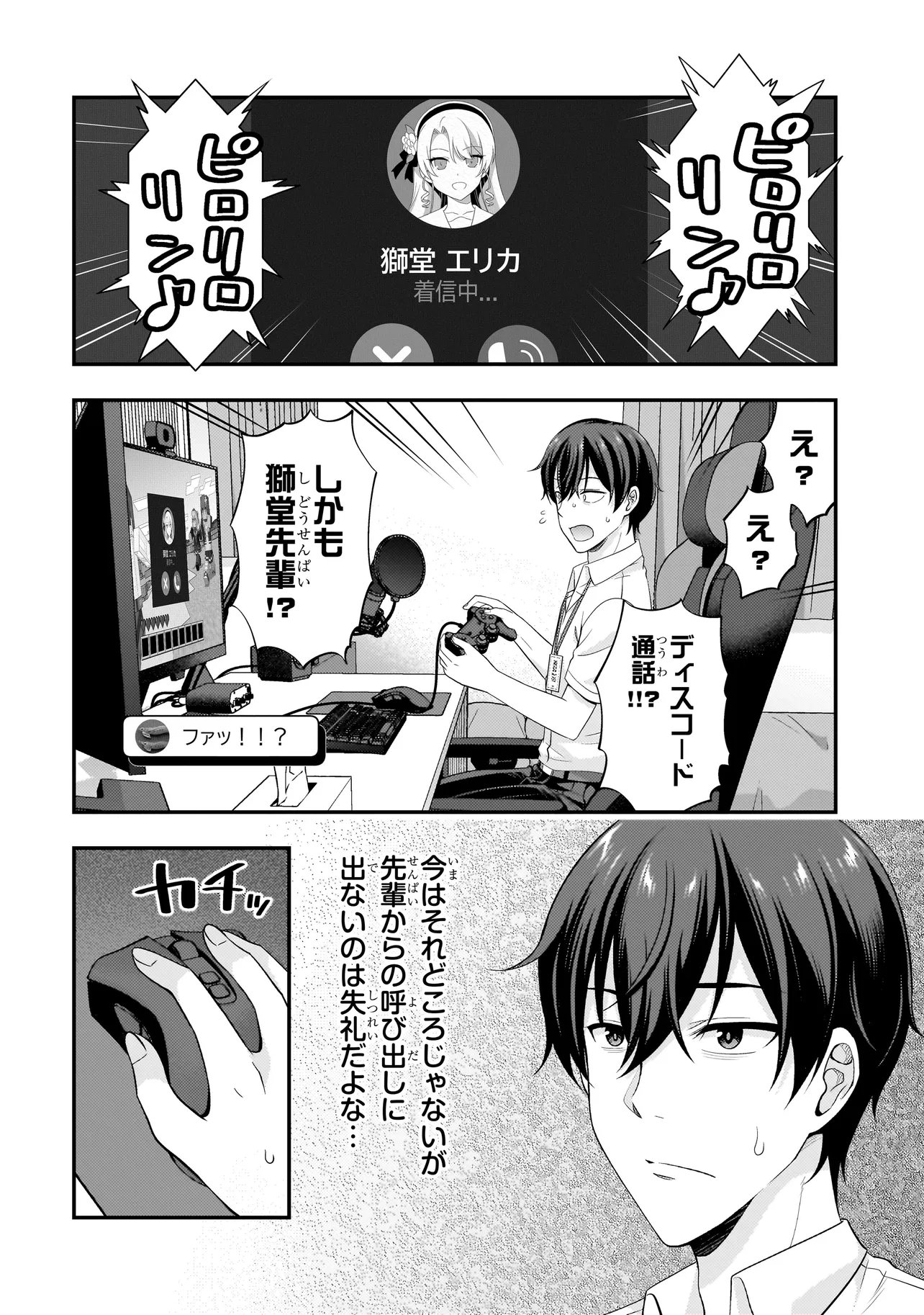ARASAA GA VTUBER NI NATTA HANASHI. Chapter 44 - Page 14