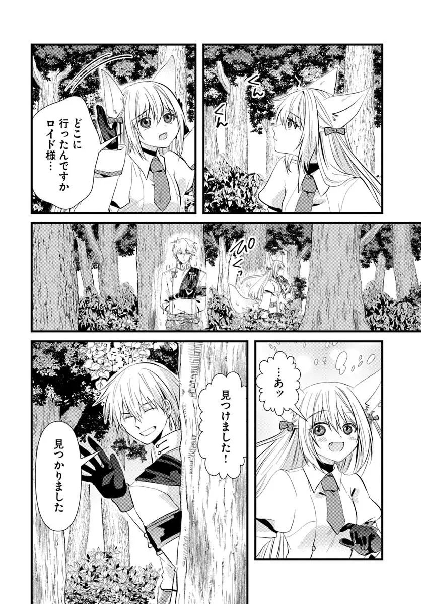 TSUIHOUKEI NO AKUYAKU PARTY NO LEADER NI TENSEI SHITA NODE, ZAMAA SARERU MAE NI JIBUN WO TSUIHOU SHIMASHITA.: SKILL WO UBAU "STEAL" TTE AKUYAKU SUGIRU KEDO TSUYOSUGIRU Chapter 4.1 - Page 14