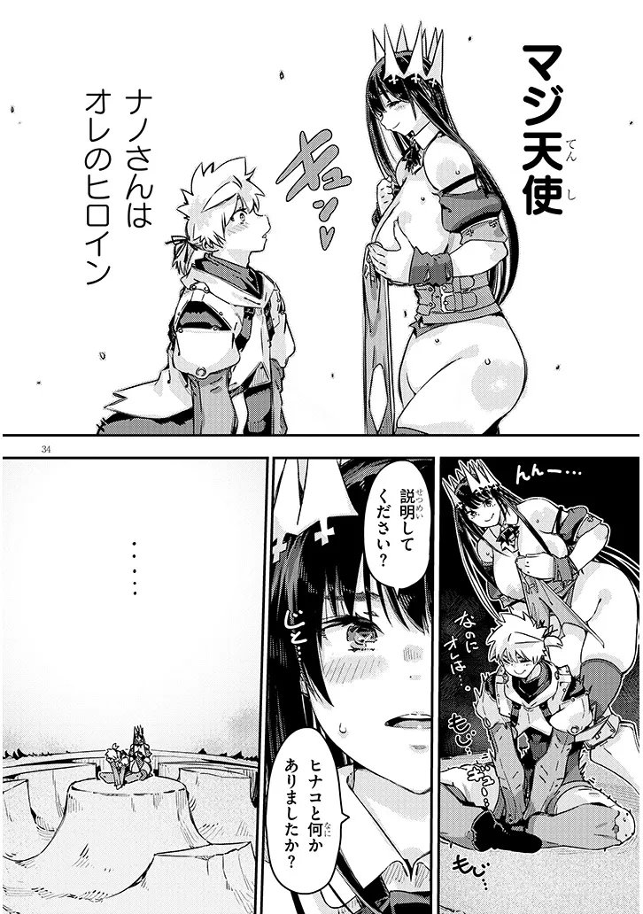 DUNGEON HAISHIN HEROINE WA DATSUI WANA DE HAREM FLAG GA TATSU RASHII Chapter 6.2 - Page 14