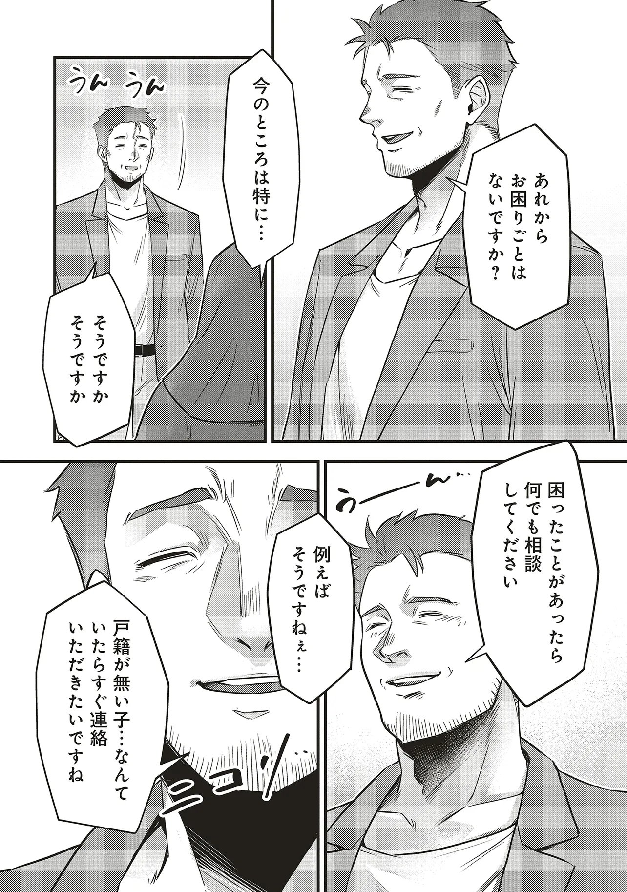 MOMO NO HANA GA CHIRU SATSU NI Chapter 7.2 - Page 14