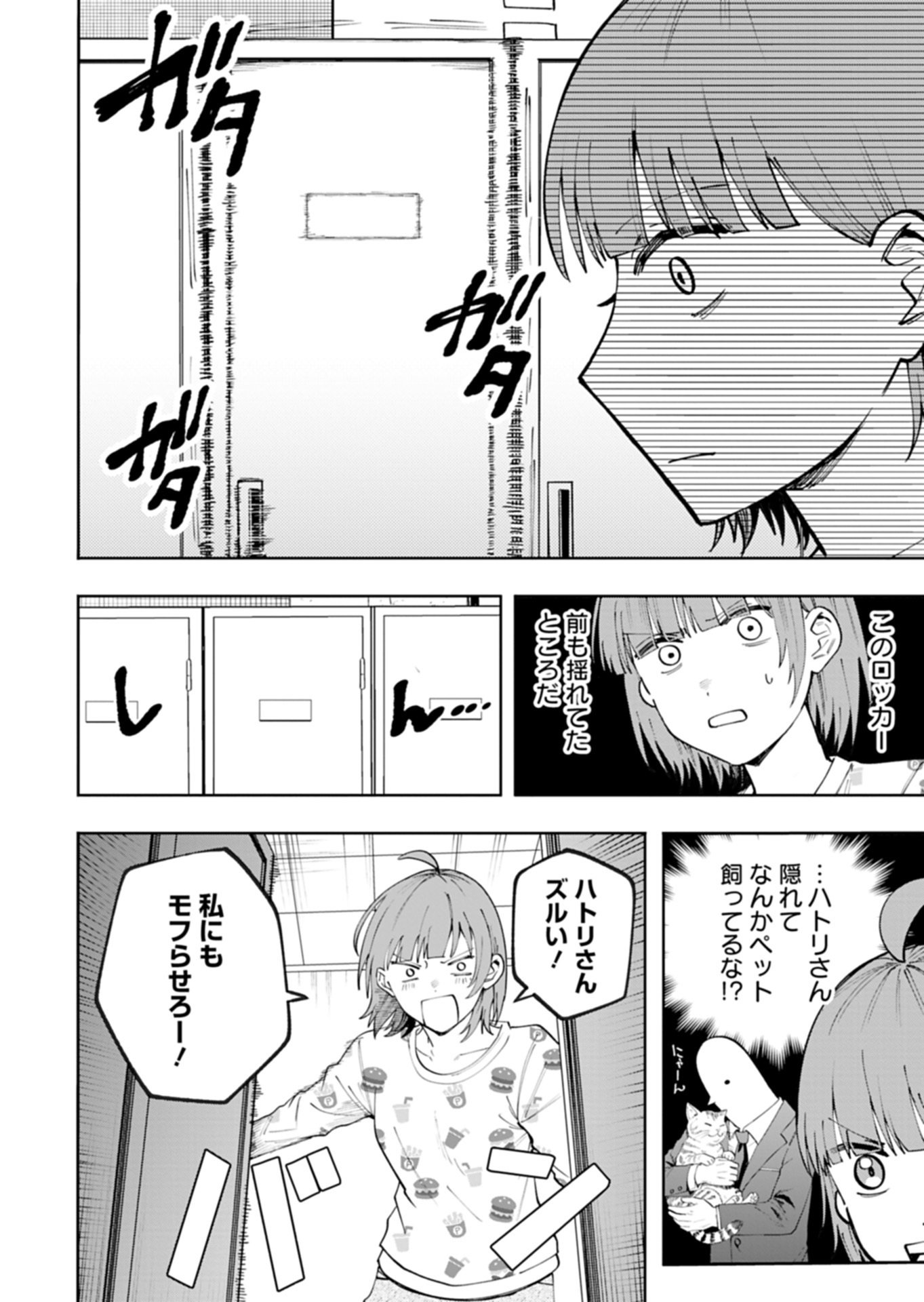 TOSHI DENSETSU SEISOUIN Chapter 5.2 page 14 - nihonkuni.com