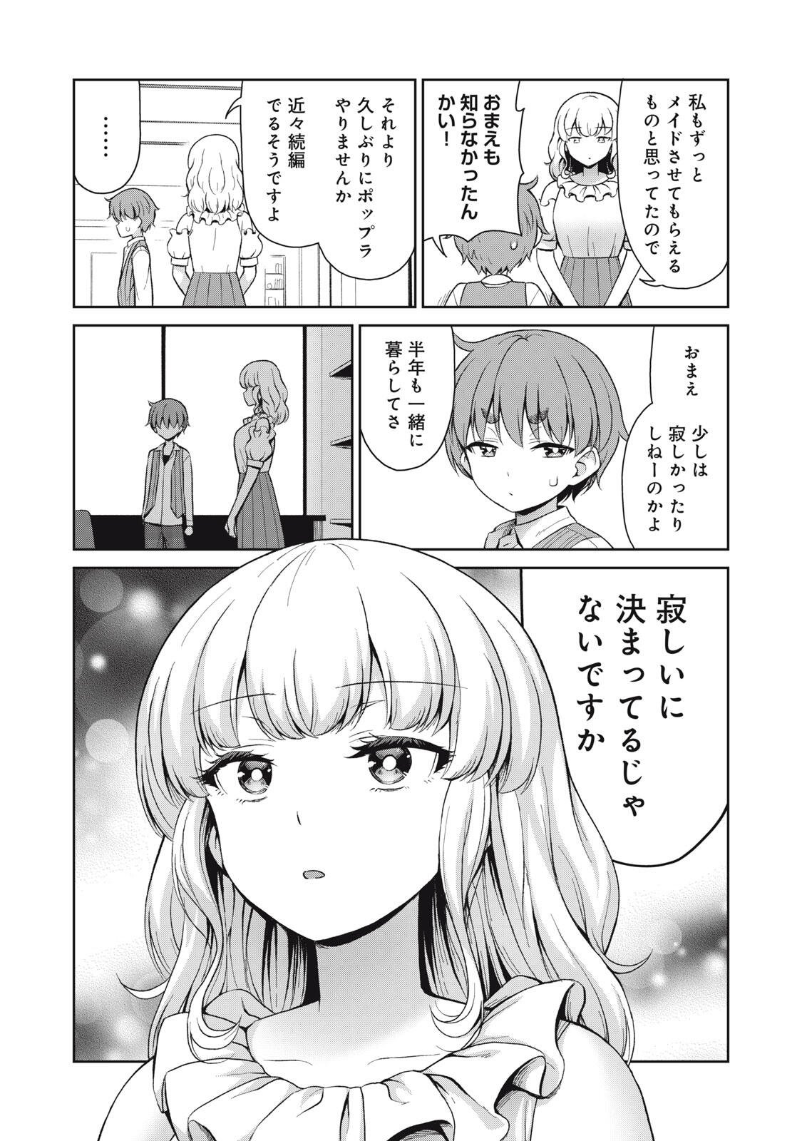 SORE GA MEIDO NO KANNA DESU Chapter 76 page 14 - nihonkuni.com