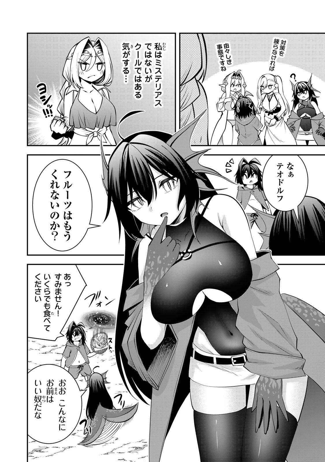 TSUIHOU SARETA TENSEI OUJI, JIDOU SEISAKU “AUTO CRAFT” SUKIRU DE RYOUCHI WO DE BAKUSOKU SAIKYOU NO MURA WO TSUKUTTE SHIMAU 〜 SAIKYOU CRAFT SUKIRU DE HAJIMERU, RAKURAKU RYOUCHI KAITAKU SURO RAIFU Chapter 74 page 14 - nihonkuni.com