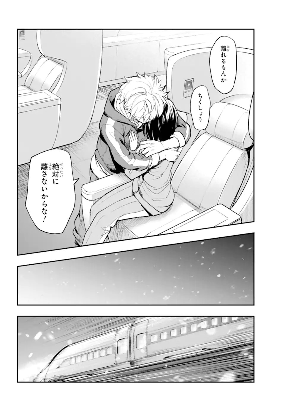 TOARU MAJUTSU NO KINSHO MOKUROKU - RAW Chapter 211 page 14 - nihonkuni.com