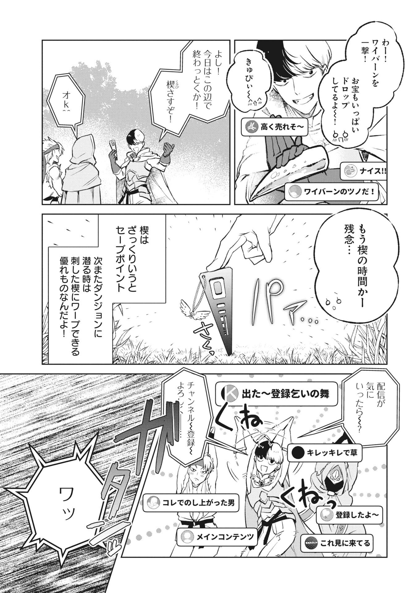 DAN JOHN NO OSOJIYA SAN UCHI NO SLIME GA MUSO SHISUGI!? IYA, GOMI WO TABETERU DAKENA NDESUKEDO? Chapter 1 - Page 17