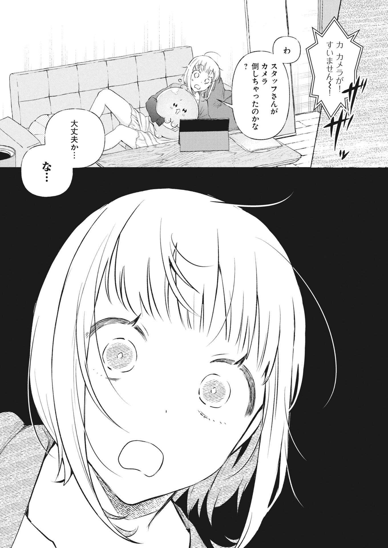 DAN JOHN NO OSOJIYA SAN UCHI NO SLIME GA MUSO SHISUGI!? IYA, GOMI WO TABETERU DAKENA NDESUKEDO? Chapter 1 - Page 18