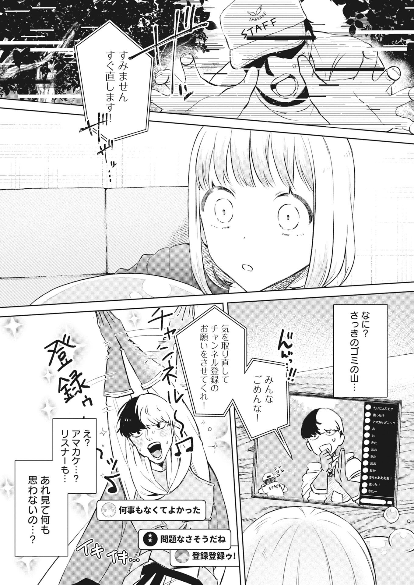 DAN JOHN NO OSOJIYA SAN UCHI NO SLIME GA MUSO SHISUGI!? IYA, GOMI WO TABETERU DAKENA NDESUKEDO? Chapter 1 - Page 20
