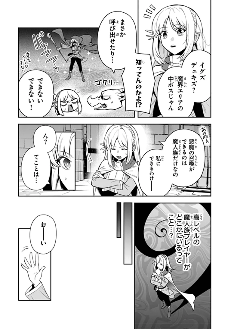 LEADALE NO DAICHI NITE (MANGA) - RAW Chapter 43 page 15 - nihonkuni.com