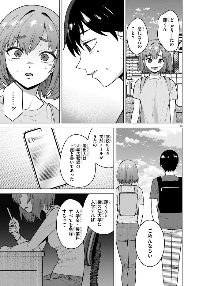 KAMI E NO ESA WA KANOJO-TACHI Chapter 16 - Page 15