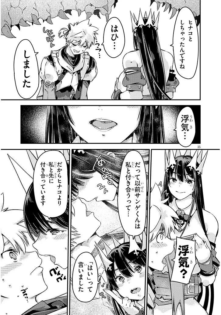 DUNGEON HAISHIN HEROINE WA DATSUI WANA DE HAREM FLAG GA TATSU RASHII Chapter 6.2 - Page 15