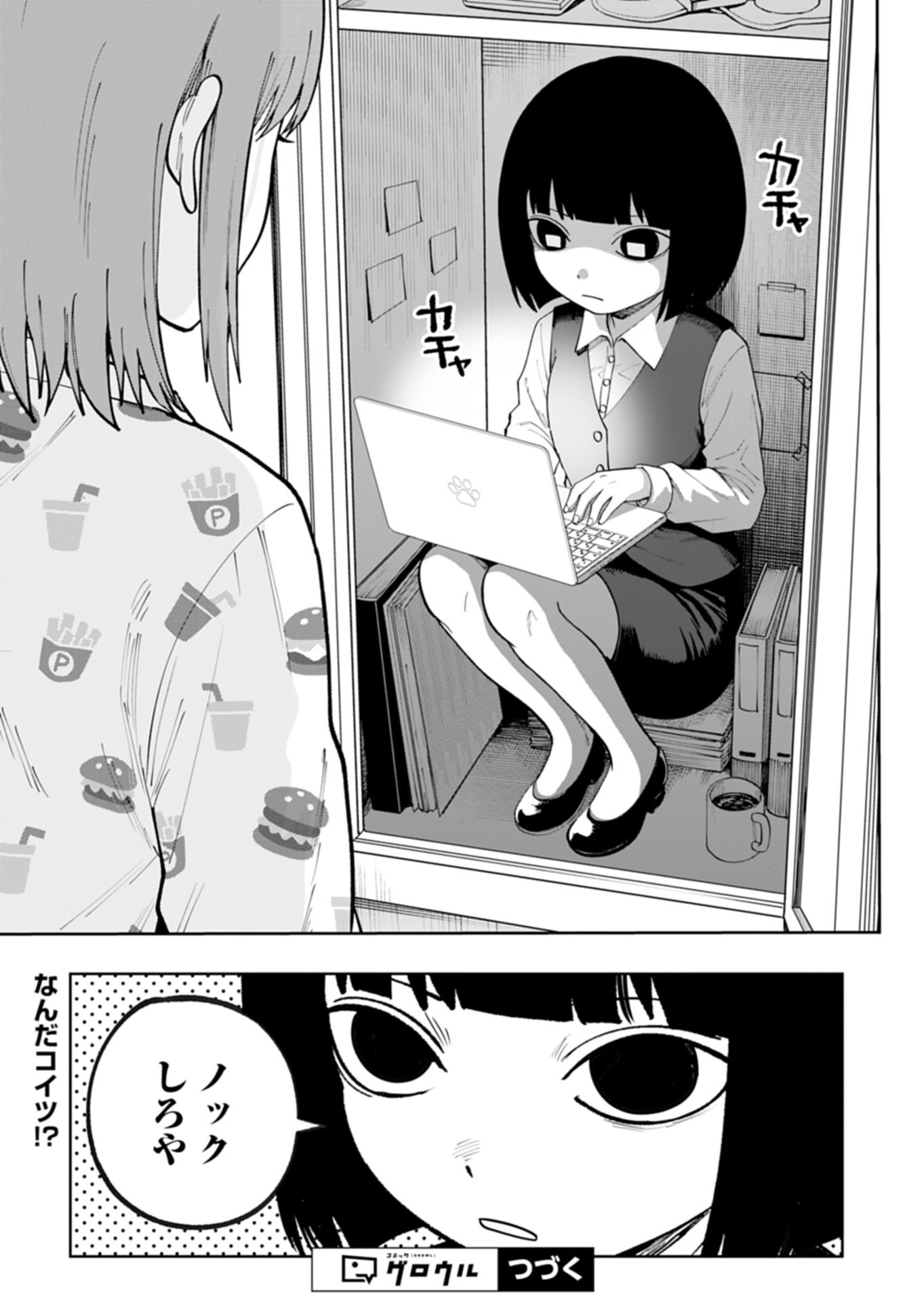 TOSHI DENSETSU SEISOUIN Chapter 5.2 page 15 - nihonkuni.com