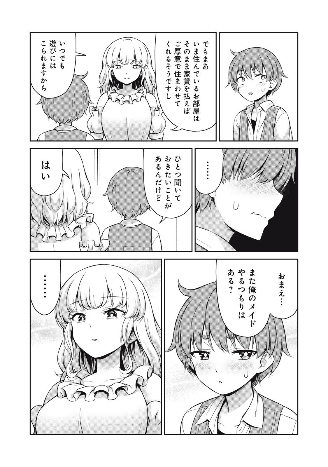 SORE GA MEIDO NO KANNA DESU Chapter 76 page 15 - nihonkuni.com