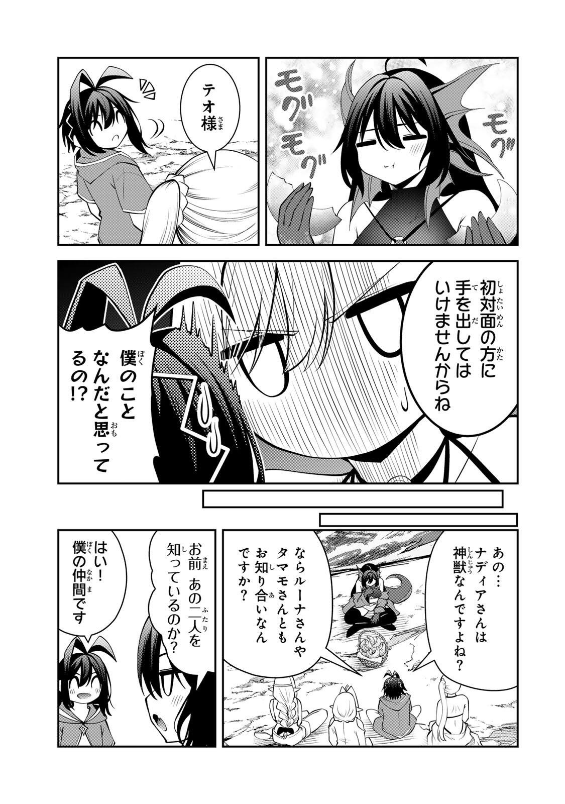TSUIHOU SARETA TENSEI OUJI, JIDOU SEISAKU “AUTO CRAFT” SUKIRU DE RYOUCHI WO DE BAKUSOKU SAIKYOU NO MURA WO TSUKUTTE SHIMAU 〜 SAIKYOU CRAFT SUKIRU DE HAJIMERU, RAKURAKU RYOUCHI KAITAKU SURO RAIFU Chapter 74 page 15 - nihonkuni.com