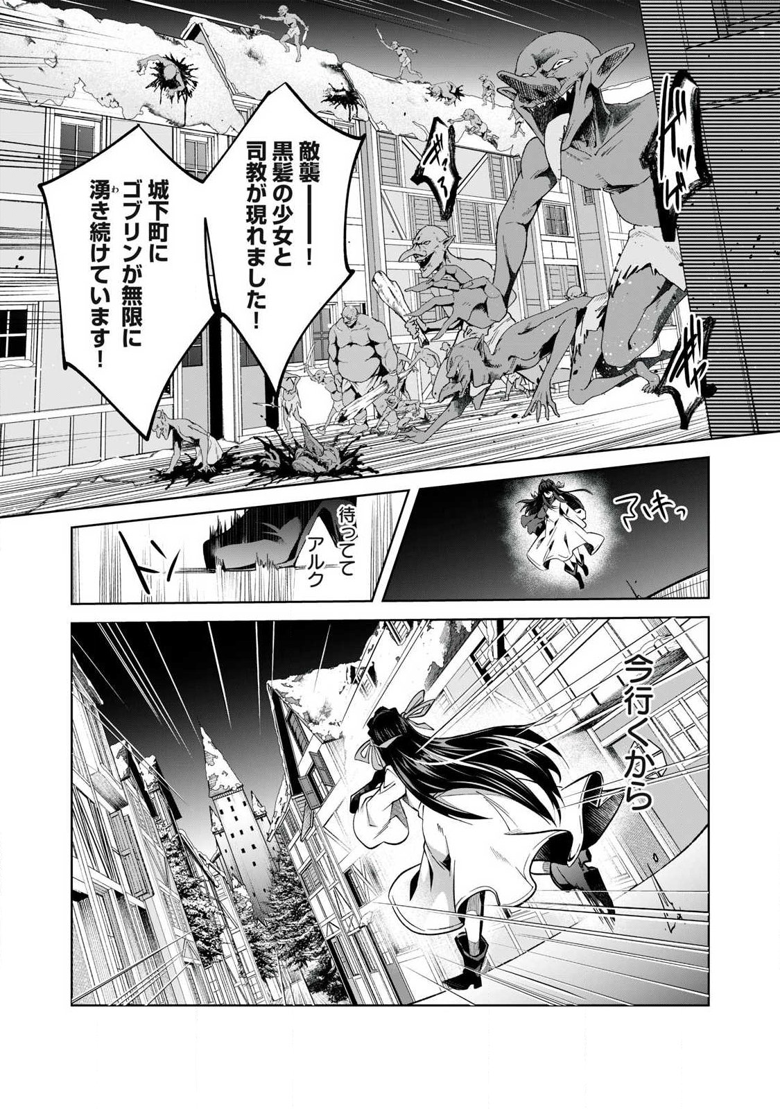 SOUSEI NO APOCRYPHA - RAW Chap 41 - Pic 15