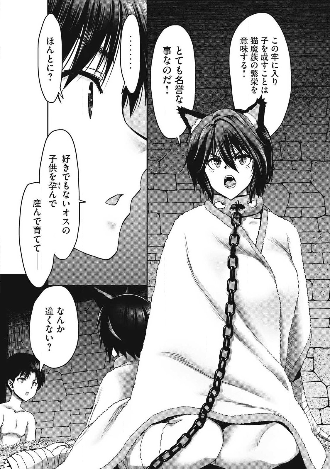 KURAFUTO SUKIRU DE ISEKAI NO MUJINTO O DAIKAIZO! “...TO KA OMOTTARA SENJUUMIN GA ITE, ORE NO TANETSU O NERATTEIRU YOU DESU” Chapter 4.2 page 15 - nihonkuni.com