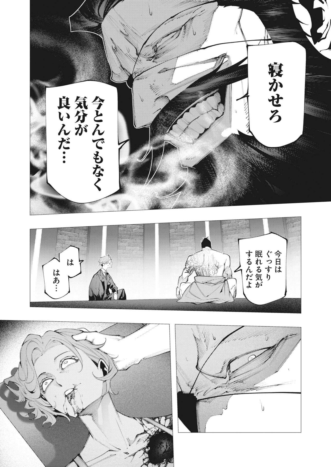 SERIAL KILLER ISEKAI NI ORITATSU Chapter 46 page 8 - nihonkuni.com