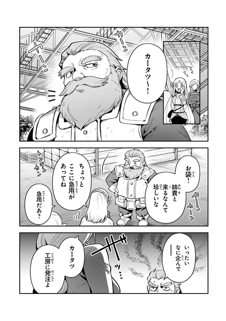 LEADALE NO DAICHI NITE (MANGA) - RAW Chapter 43 page 16 - nihonkuni.com