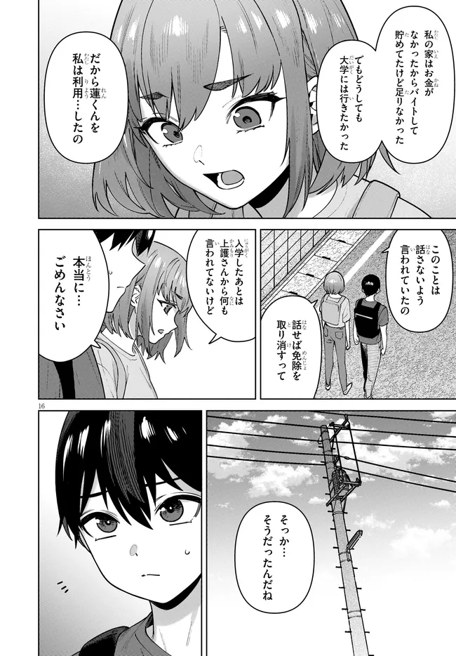 KAMI E NO ESA WA KANOJO-TACHI Chapter 16 - Page 16