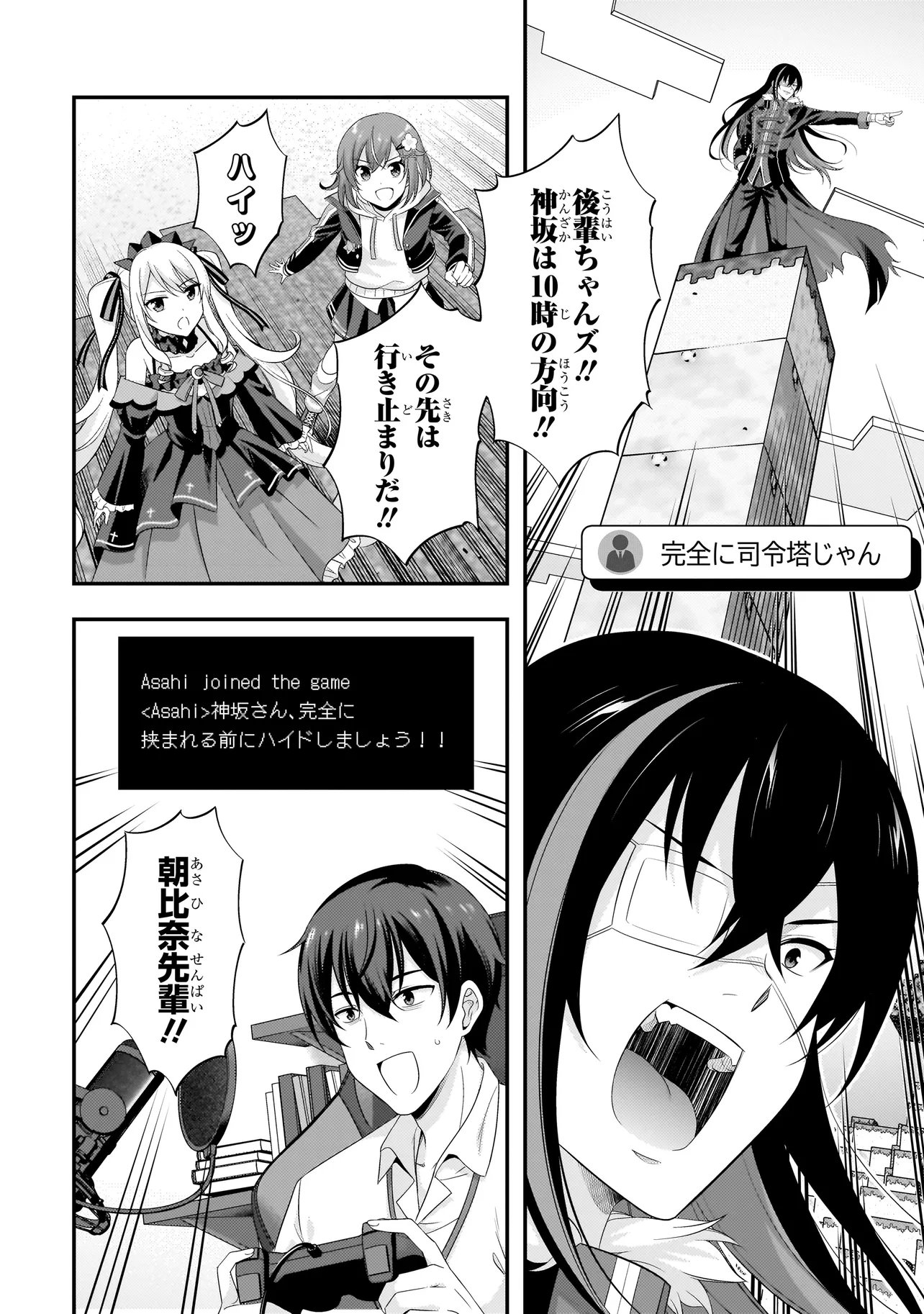 ARASAA GA VTUBER NI NATTA HANASHI. Chapter 44 - Page 16