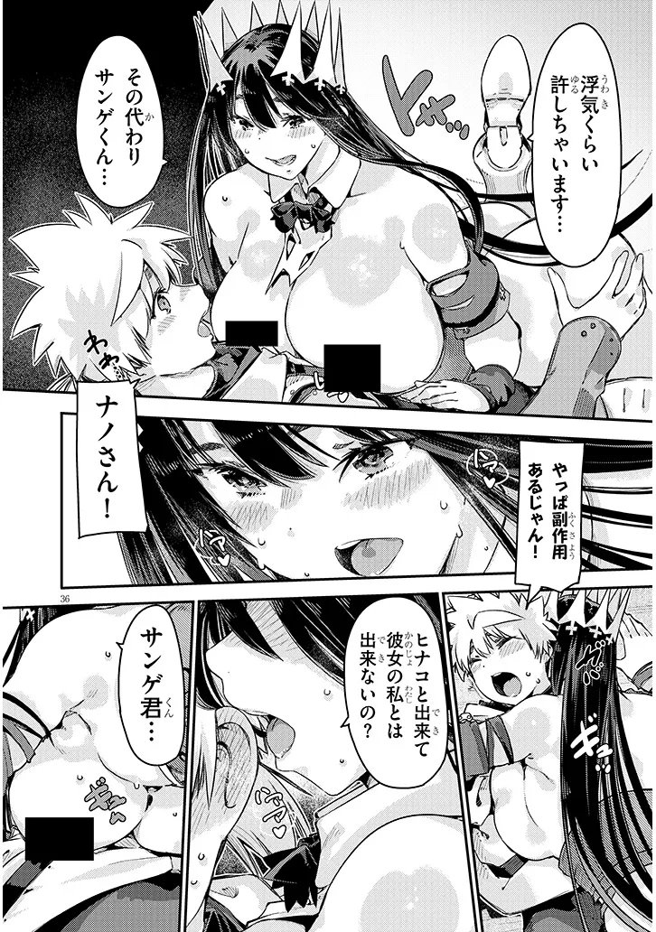 DUNGEON HAISHIN HEROINE WA DATSUI WANA DE HAREM FLAG GA TATSU RASHII Chapter 6.2 - Page 16