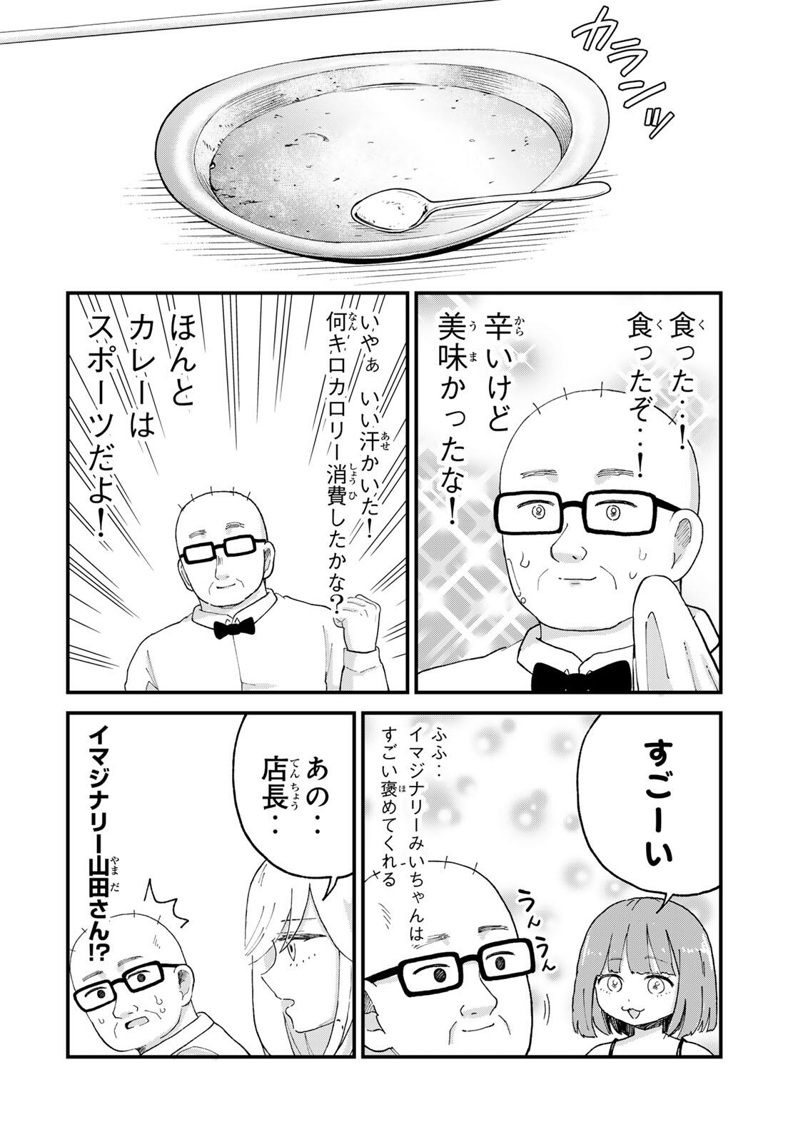 SHINJUKU KAISHOROKU TENCHO: MIICHAN TO YAMADA-SAN GAIDEN Chapter 3 page 16 - nihonkuni.com