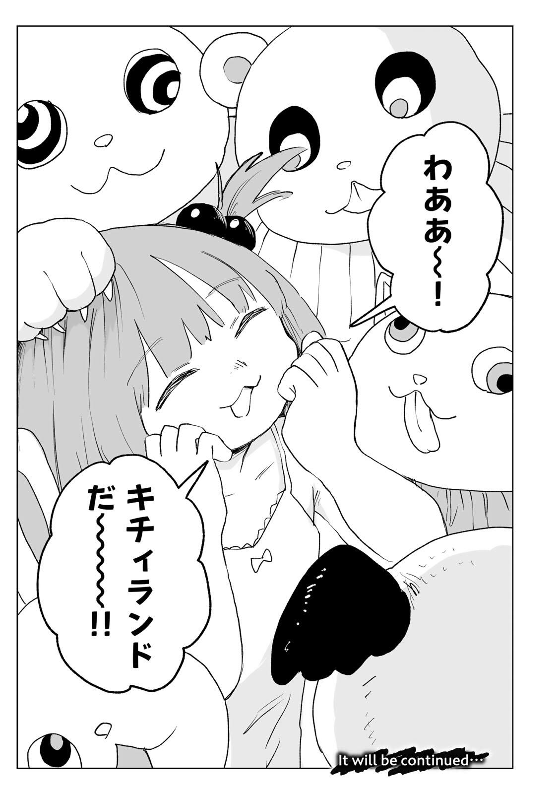 MII-CHAN TO YAMADA-SAN Chapter 35.2 page 16 - nihonkuni.com