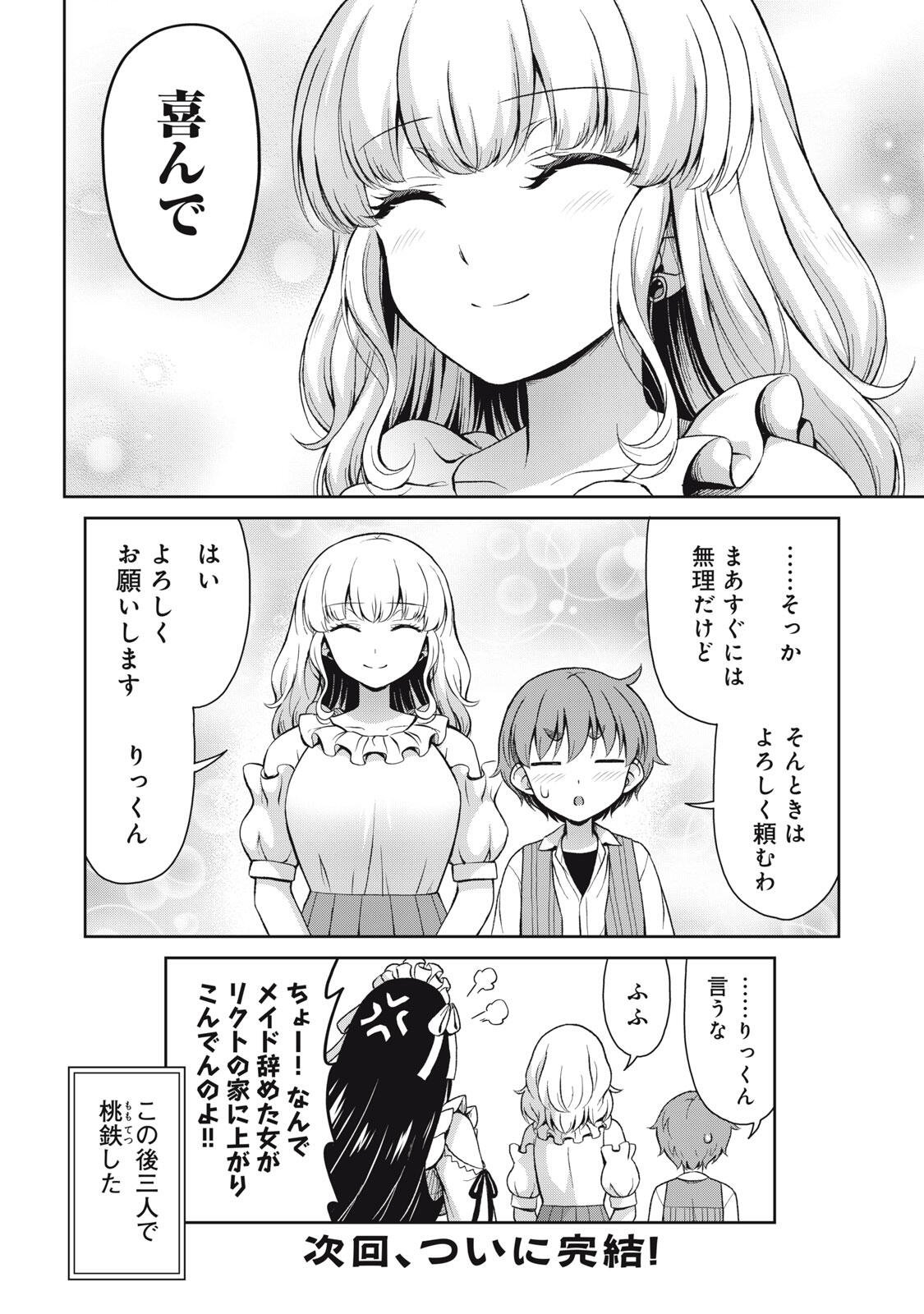 SORE GA MEIDO NO KANNA DESU Chapter 76 page 16 - nihonkuni.com