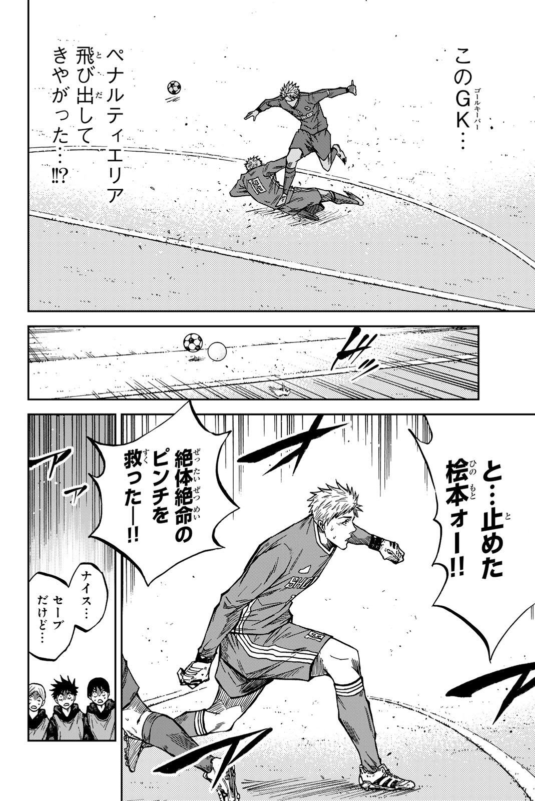 AOKU SOMERO Chapter 211 page 16 - nihonkuni.com