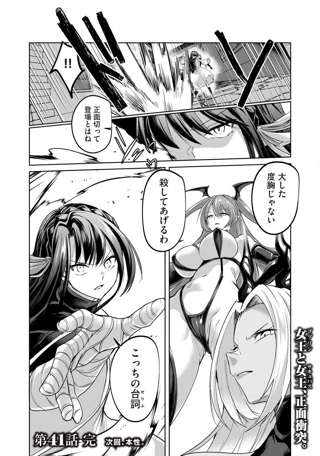 SOUSEI NO APOCRYPHA - RAW Chap 41 - Pic 16