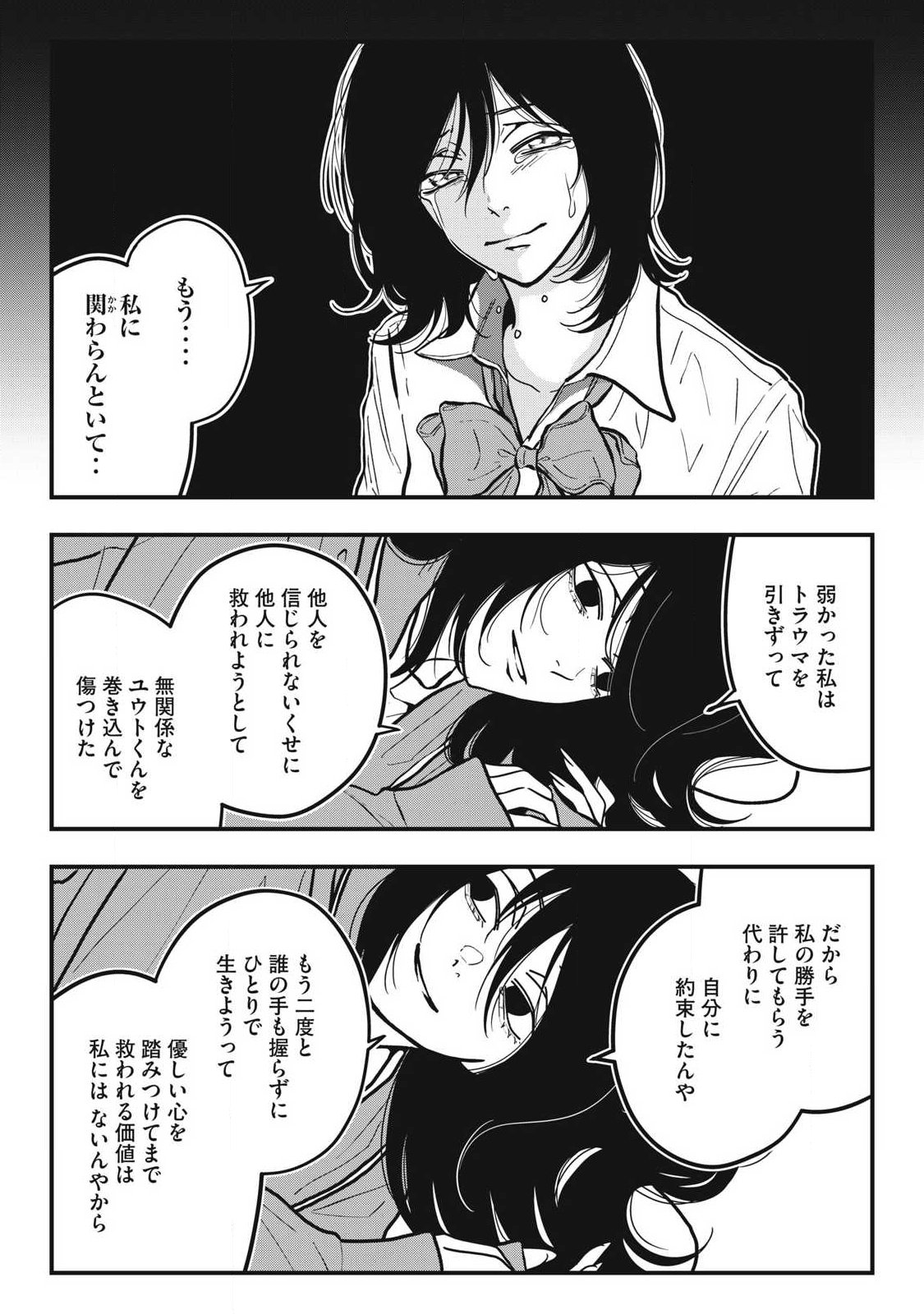 NOKAZE NO PINK NA TORISETSU Chapter 30 page 16 - nihonkuni.com