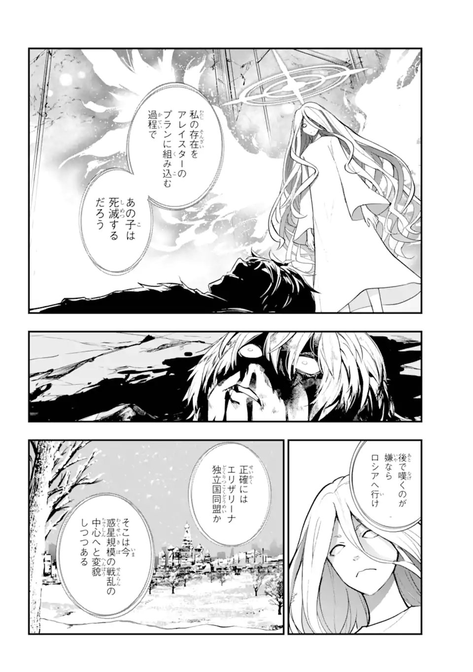 TOARU MAJUTSU NO KINSHO MOKUROKU - RAW Chapter 211 page 16 - nihonkuni.com