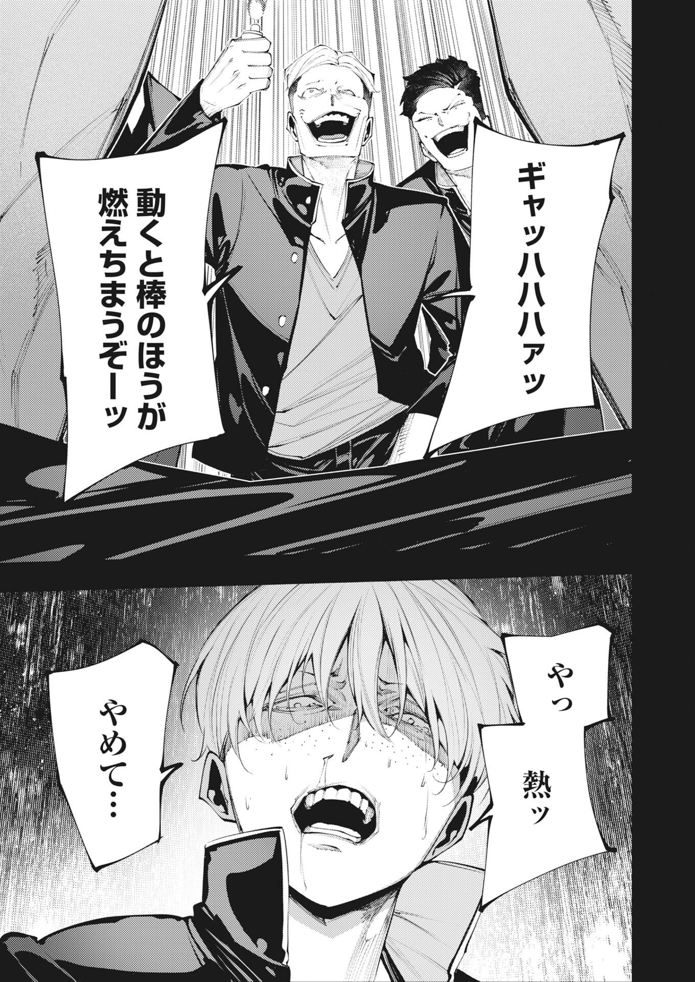 SERIAL KILLER ISEKAI NI ORITATSU Chapter 46 page 13 - nihonkuni.com