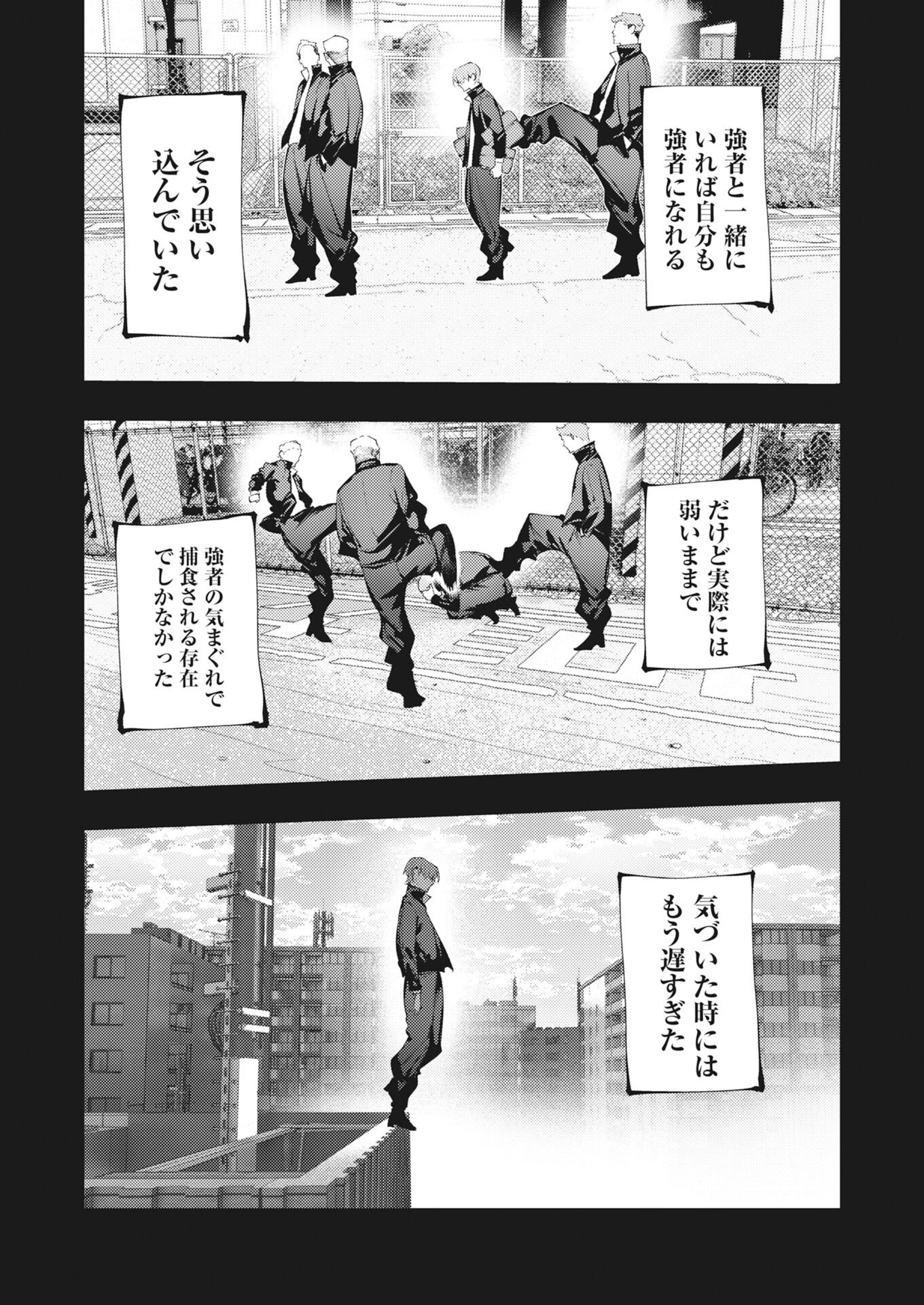 SERIAL KILLER ISEKAI NI ORITATSU Chapter 46 page 14 - nihonkuni.com