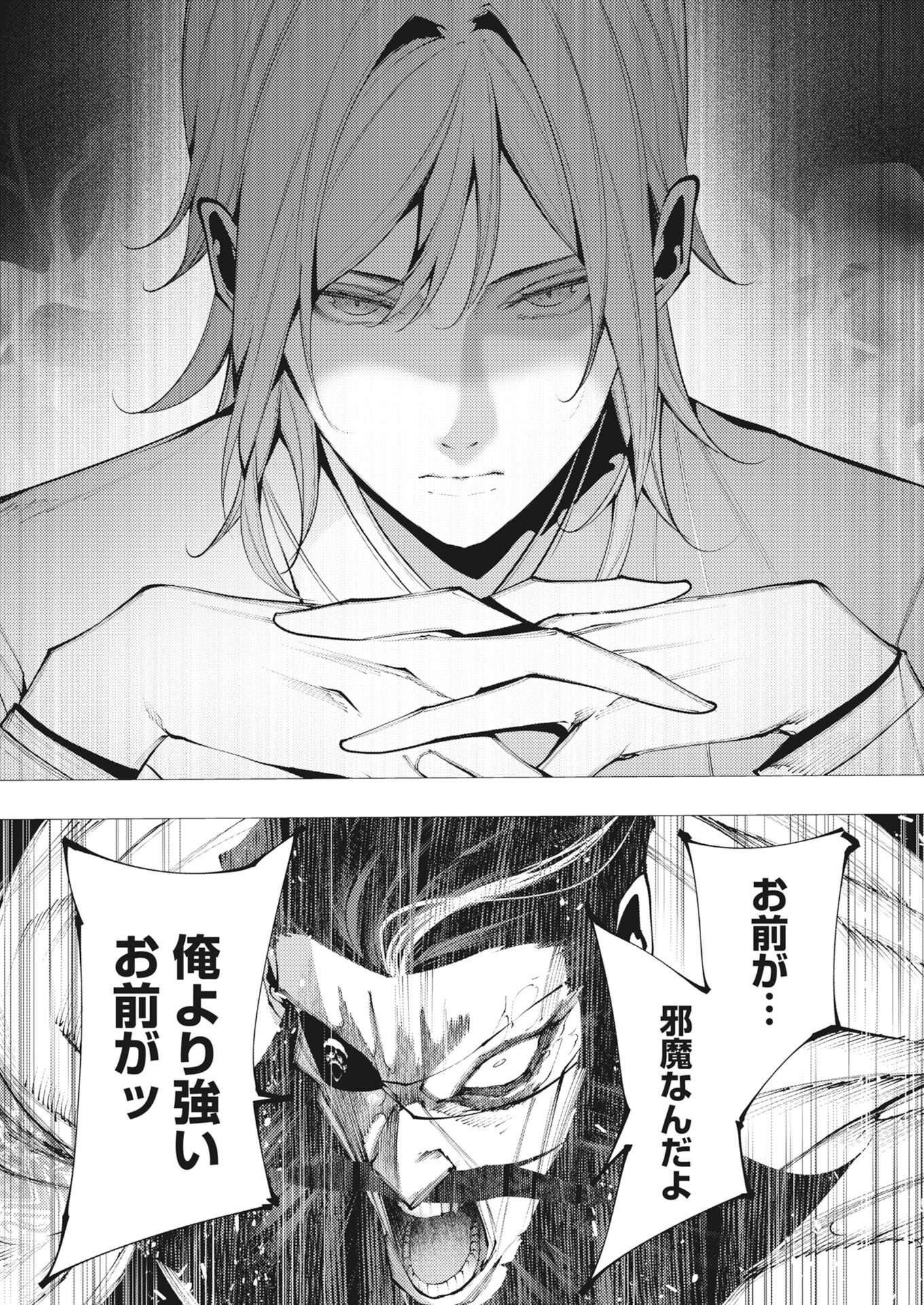 SERIAL KILLER ISEKAI NI ORITATSU Chapter 46 page 16 - nihonkuni.com