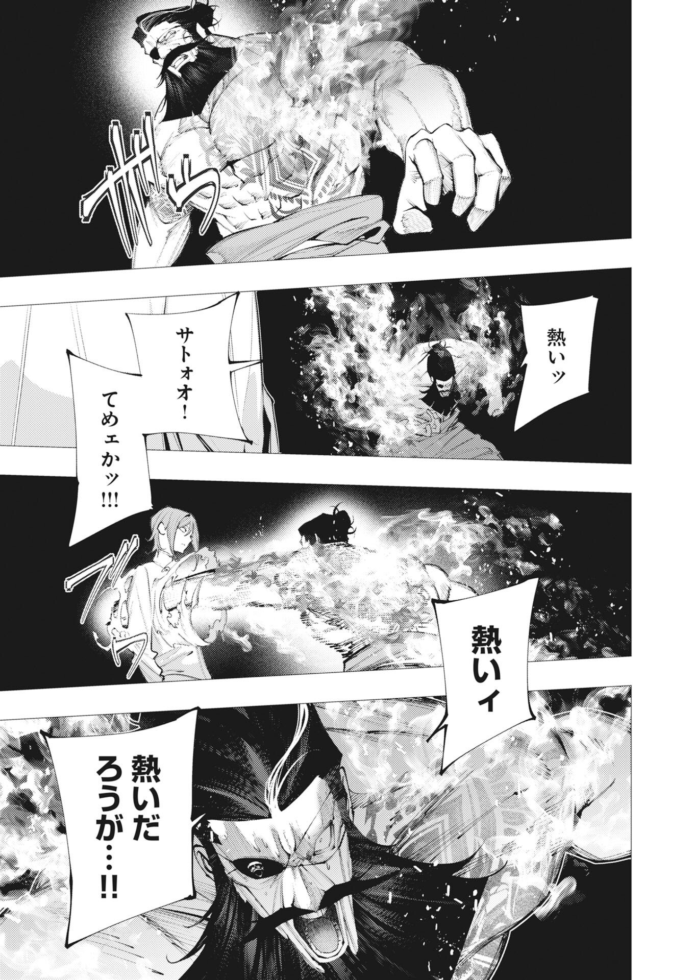 SERIAL KILLER ISEKAI NI ORITATSU Chapter 46 page 17 - nihonkuni.com