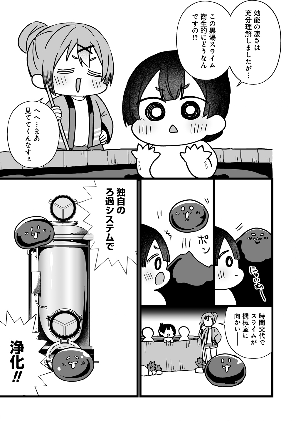 ELF NO YU Chapter 3 page 17 - nihonkuni.com