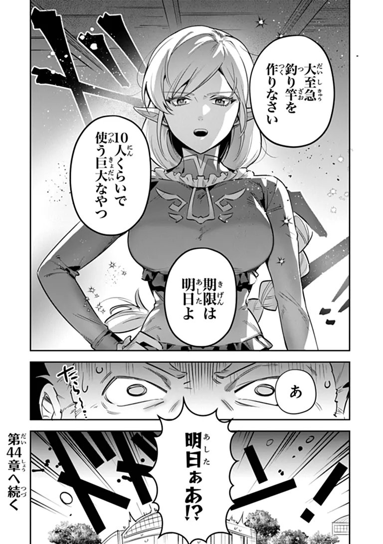 LEADALE NO DAICHI NITE (MANGA) - RAW Chapter 43 page 17 - nihonkuni.com