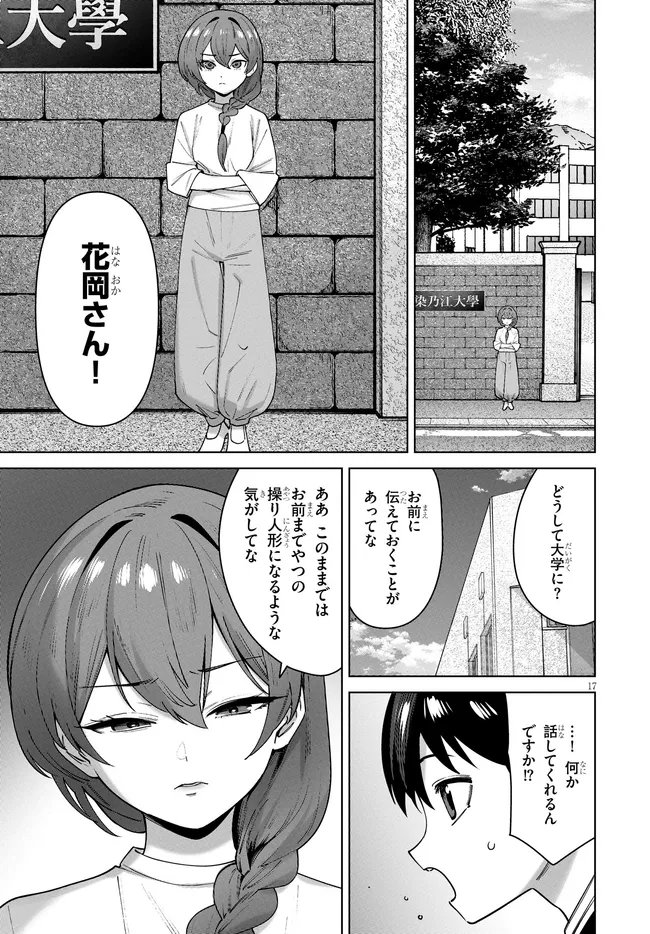 KAMI E NO ESA WA KANOJO-TACHI Chapter 16 - Page 17