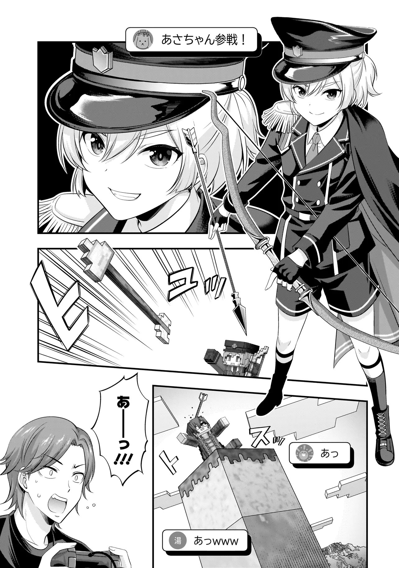 ARASAA GA VTUBER NI NATTA HANASHI. Chapter 44 - Page 17